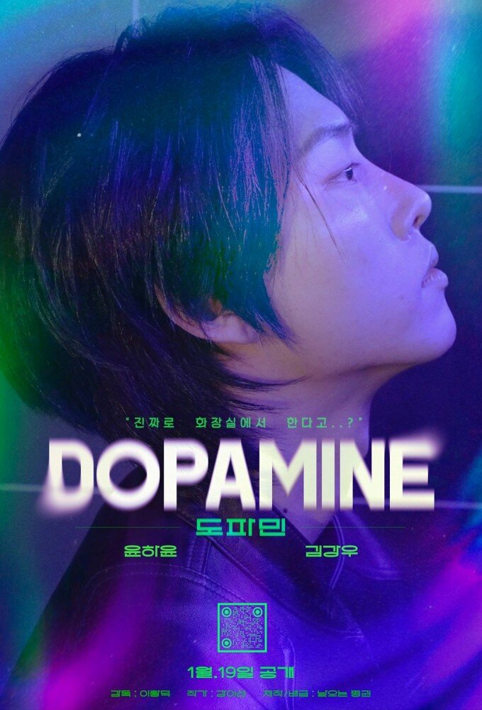 Dopamine海报