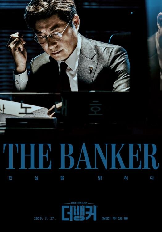 The Banker海报
